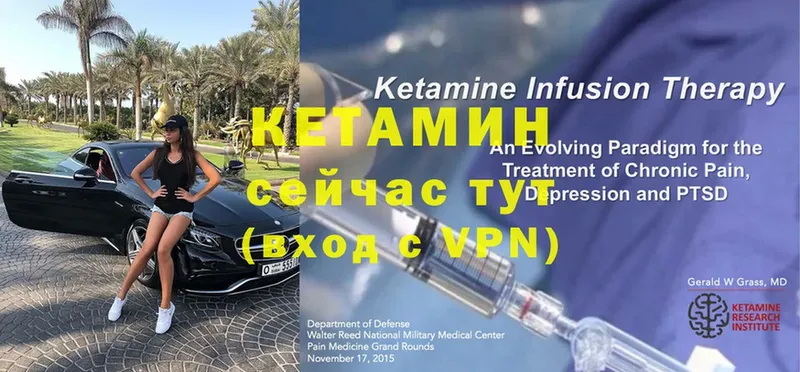 Кетамин ketamine  Георгиевск 